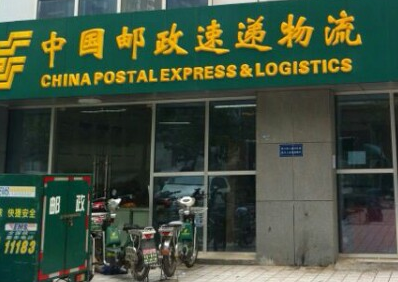 中国邮政物流